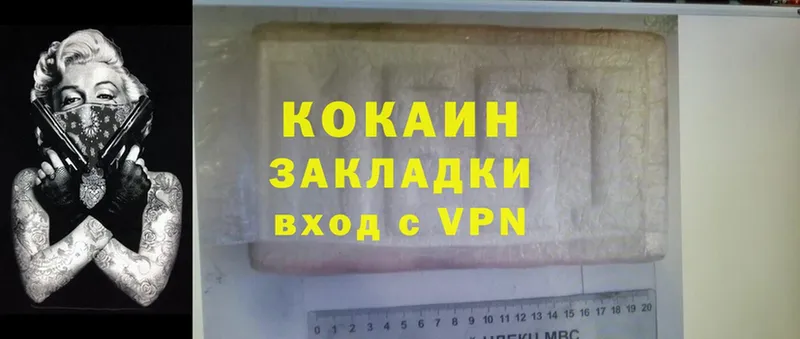 Cocaine VHQ  где купить наркоту  Челябинск 