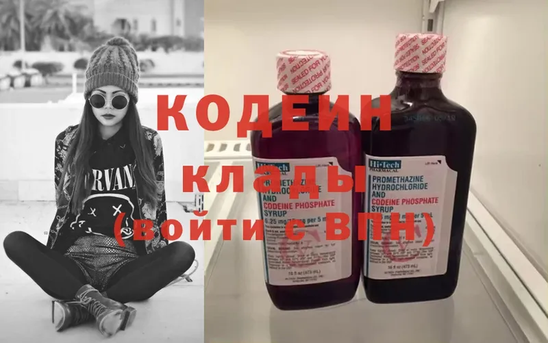 Кодеин Purple Drank  Челябинск 