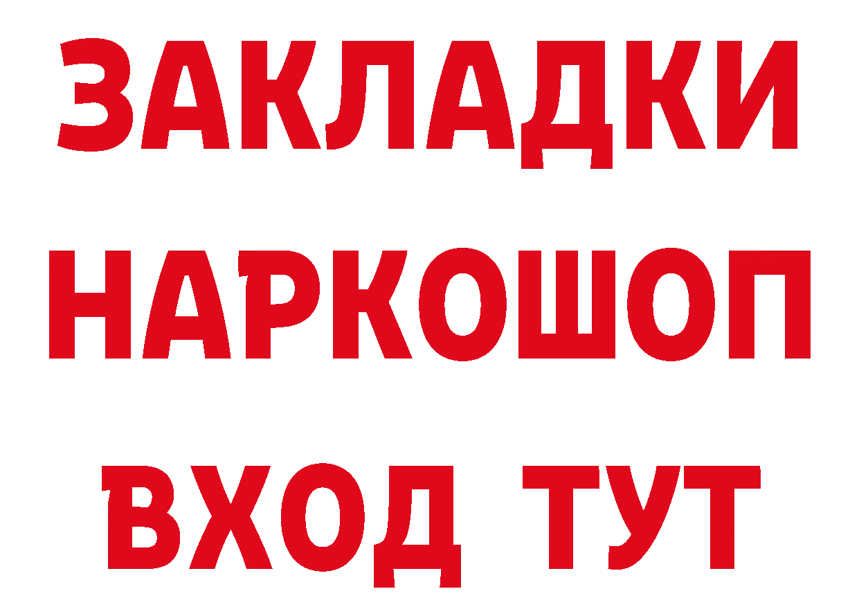 Героин афганец как зайти даркнет blacksprut Челябинск